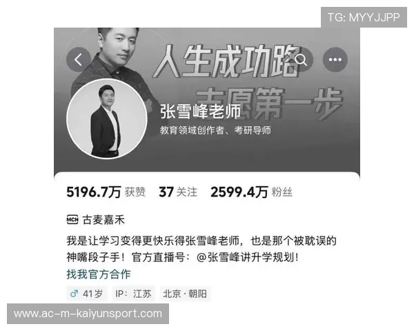 张雪峰账号为何被限？事件梳理一览，张雪峰咋样